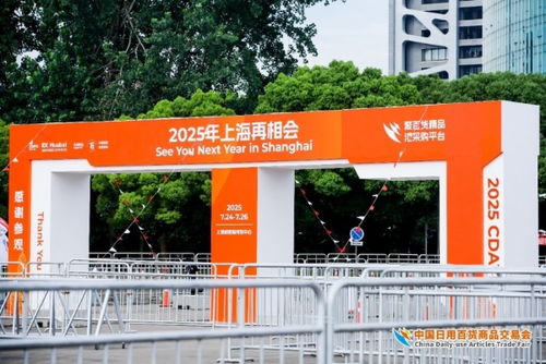 精品云集實力圈粉，熱辣滾燙燃爆全場——第117屆中國日用百貨商品交易會完美收官