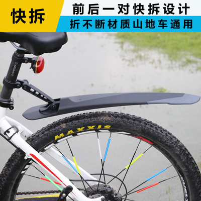 正品捷安特ATX/TC山地車擋水板 通用快拆零配件，守護(hù)騎行潔凈